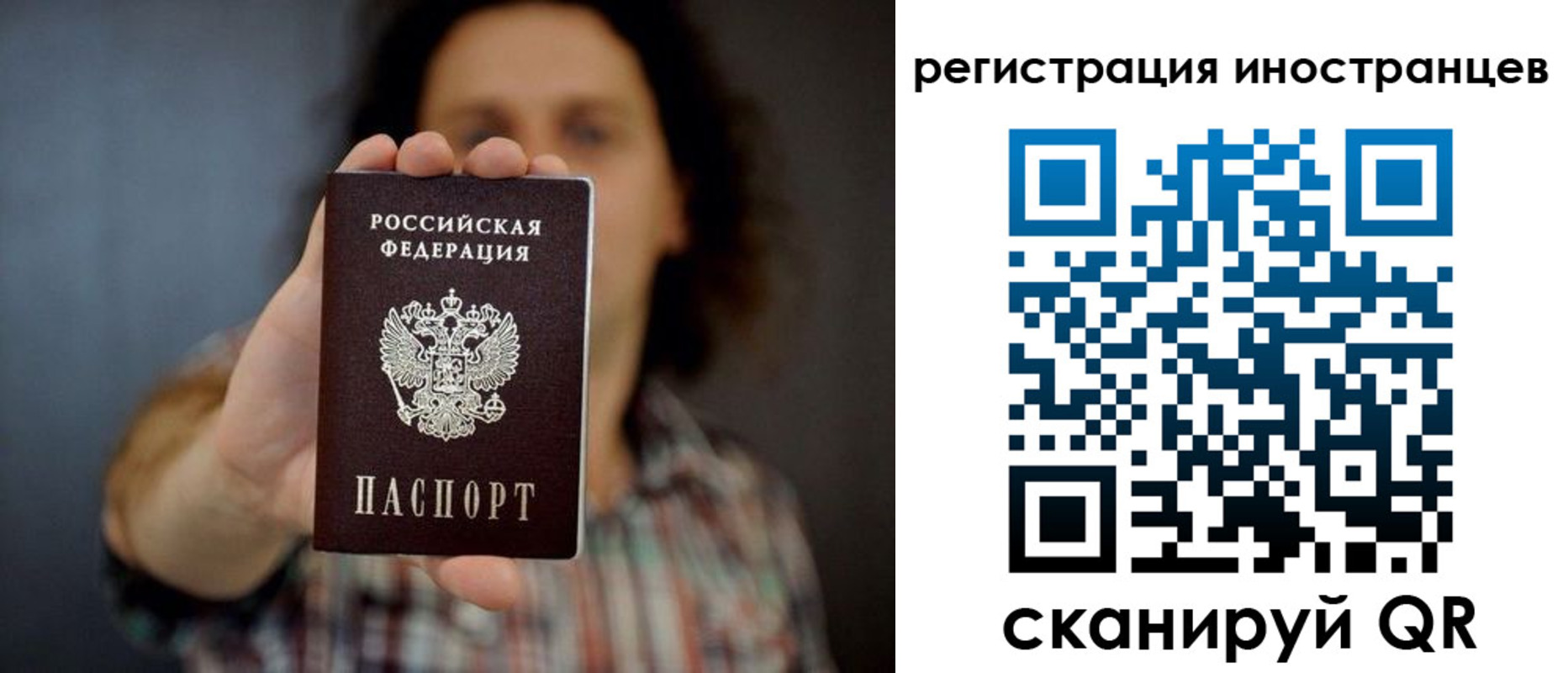 миграционный учет в Ханты-Мансийске