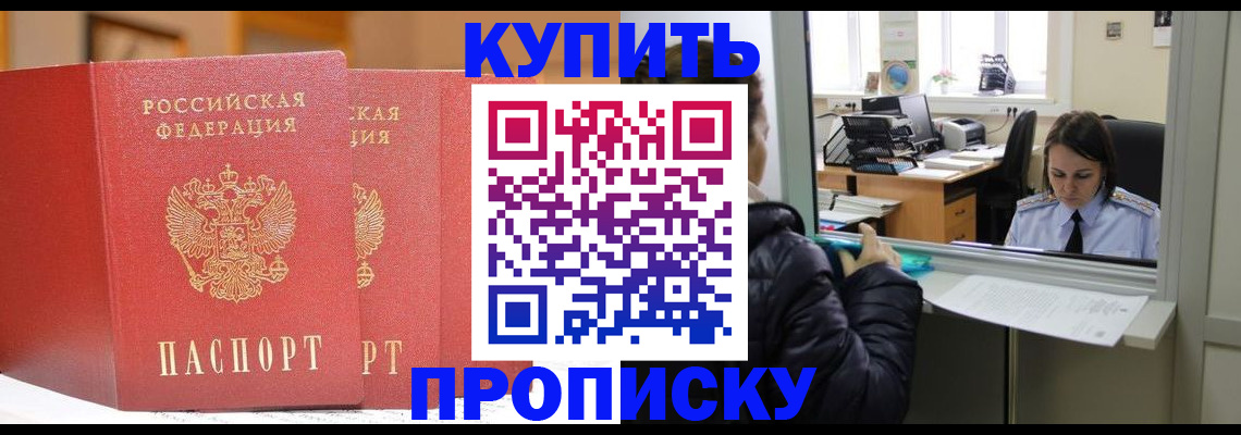 прописка для школы в Ханты-Мансийске