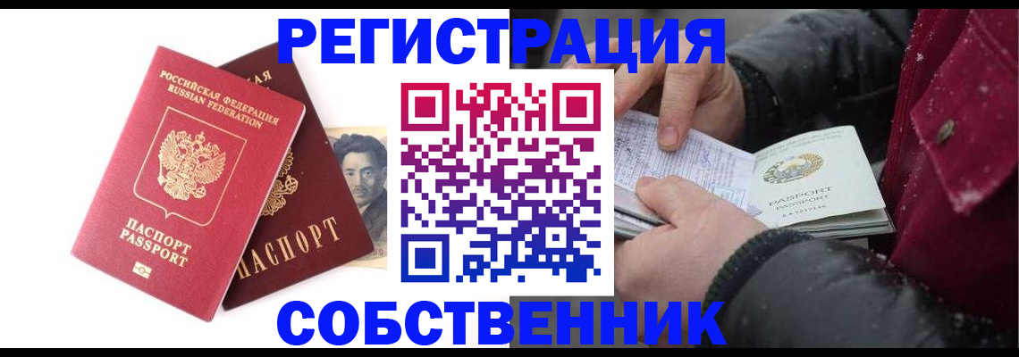 прописка для военкомата в Ханты-Мансийске