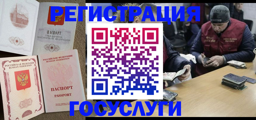 прописка иностранных граждан в Ханты-Мансийске