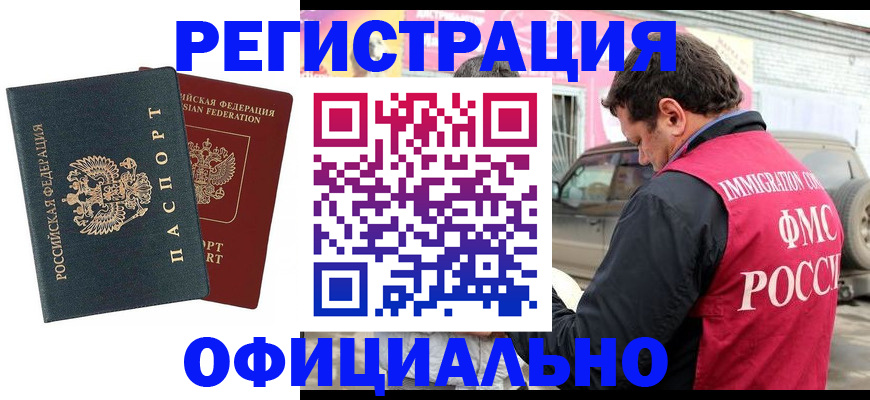 временная регистрация поиск в Ханты-Мансийске