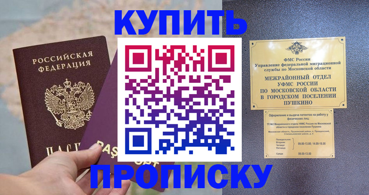 временная регистрация в Ханты-Мансийске