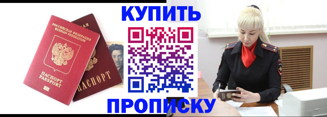 временная регистрация законно в Ханты-Мансийске