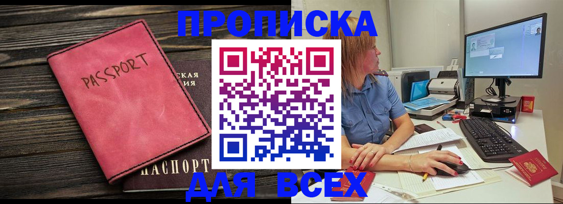 регистрация в Ханты-Мансийске