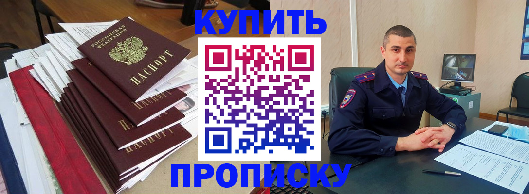 временная регистрация в квартире в Ханты-Мансийске